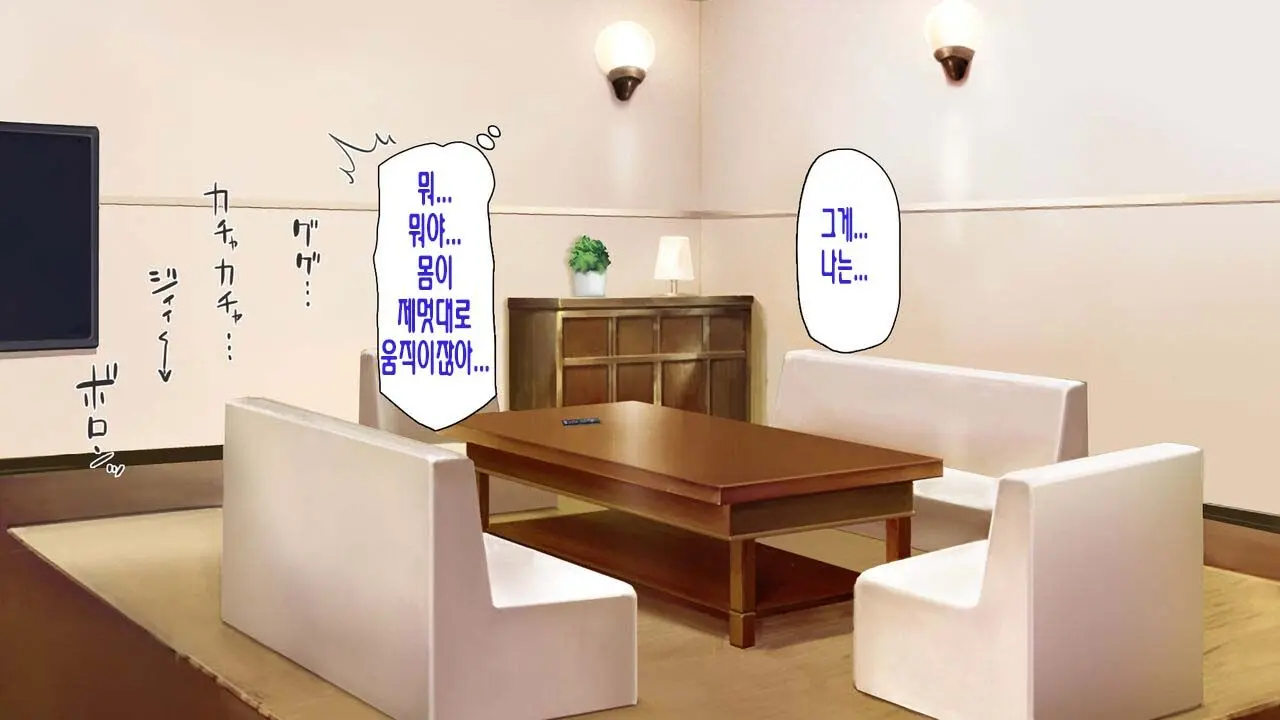 Boku No Mae De Hoka No Otoko No Chinpo Ni Ochiteiku Daisuki Na Osananajimi ~Saimin Appli No Meirei Wa Zettai~ | 내 앞에서 다른 남자의 자지로 타락해버린 사랑하는 소꿉친구 ~최면어플의 명령은 절대적~